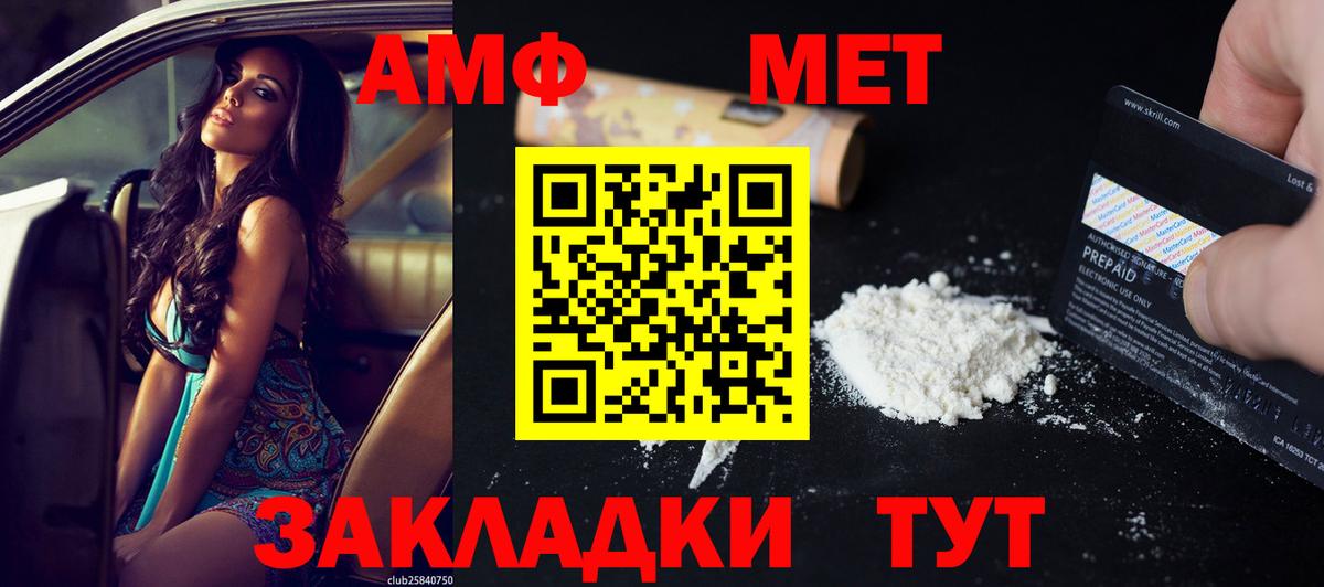 Amphetamine VHQ Вязники