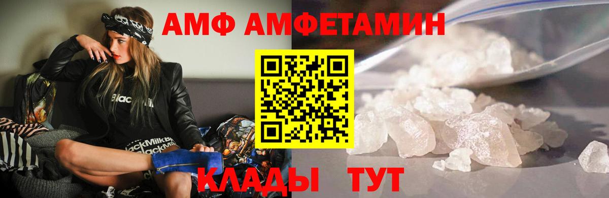 АМФ 98%  Вход с VPN  Вязники 