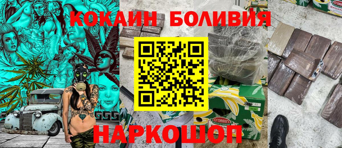 как найти наркотики  Вход с VPN  Cocaine FishScale  КОКАИН  Вязники  КОКАИН 97% 