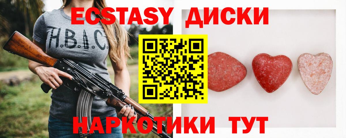 ЭКСТАЗИ TESLA Вязники