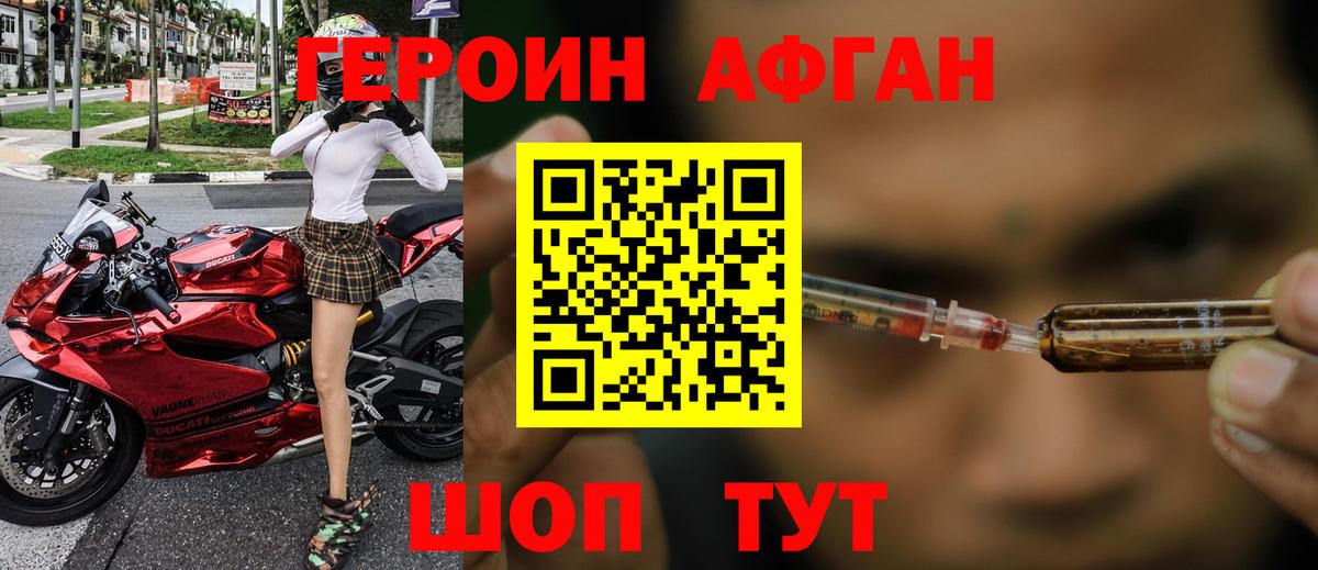 ГЕРОИН Heroin  ГЕРОИН  Вязники  Вход с VPN 