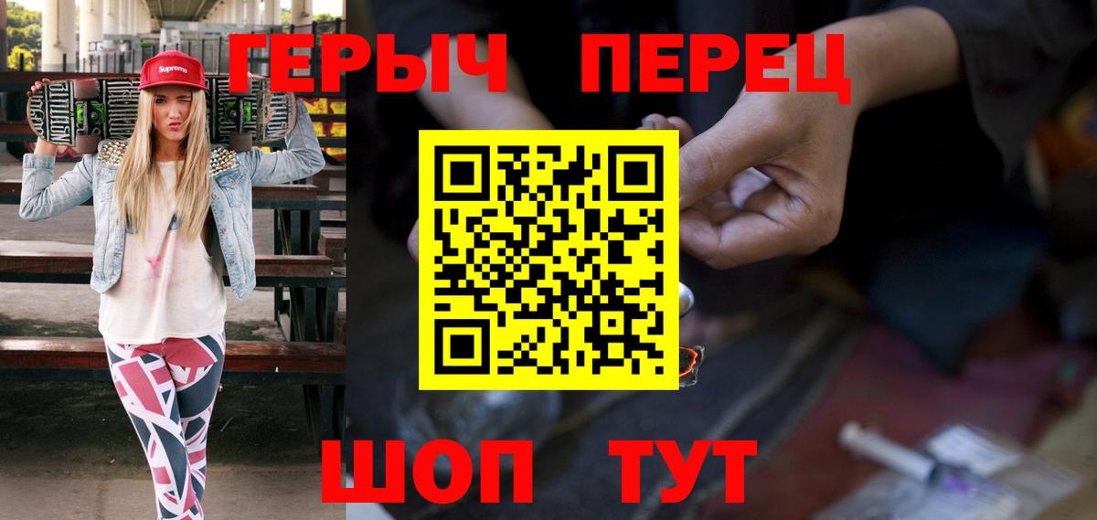 ГЕРОИН VHQ Вязники