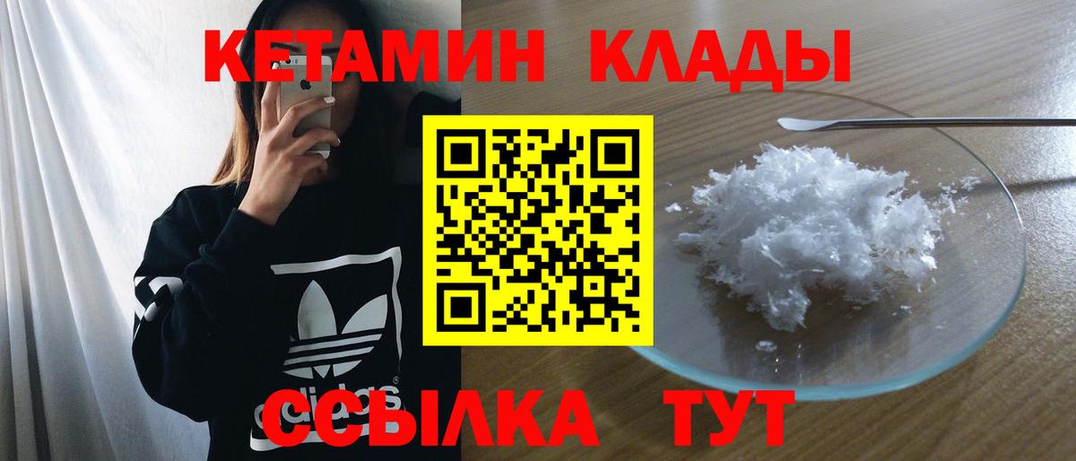 КЕТАМИН ketamine  КЕТАМИН ketamine  Вязники  Вход с VPN 