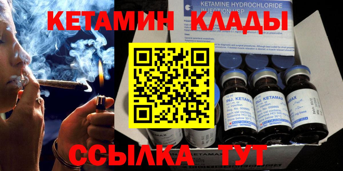 Кетамин ketamine Вязники