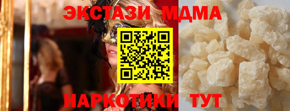 MDMA молли  MDMA молли  МДМА  Вязники  Вход с VPN 