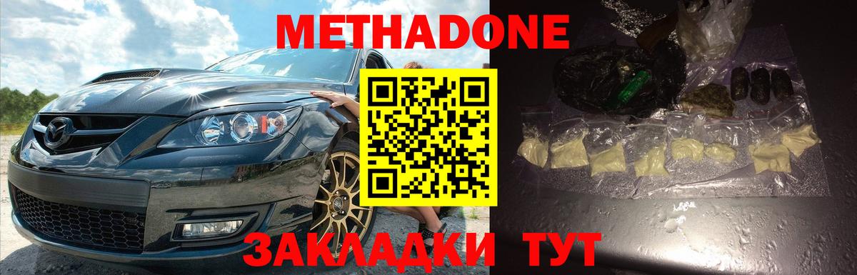 Вязники  МЕТАДОН кристалл  Вход с VPN 