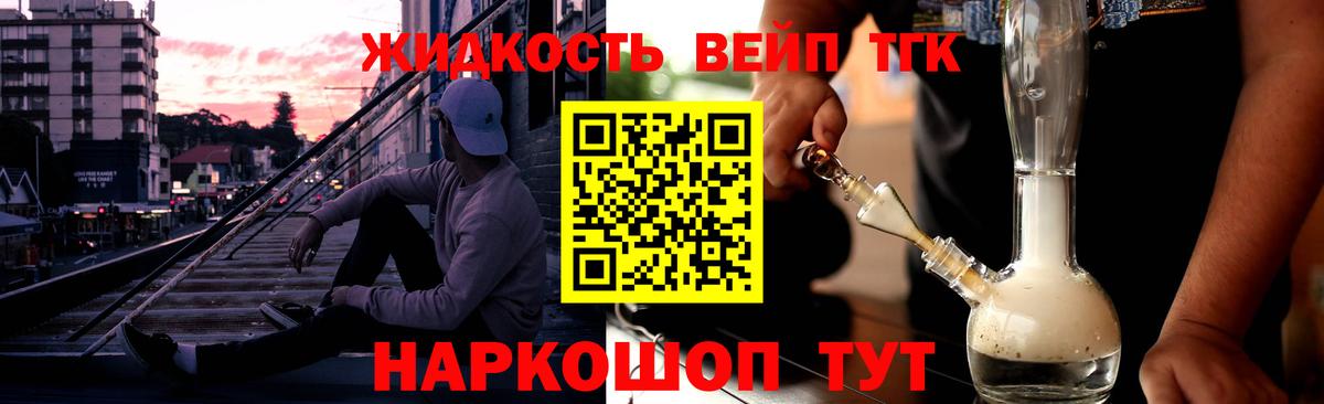 Дистиллят ТГК Wax  Вход с VPN  Вязники 